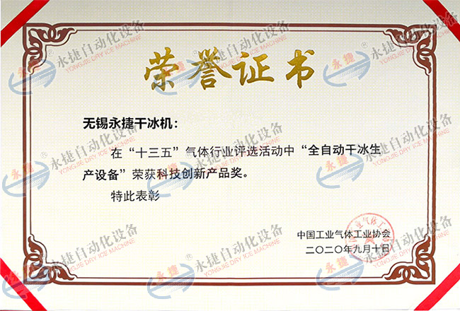 中國氣協(xié)“十三五”科技創(chuàng)新產(chǎn)品獎(jiǎng)！